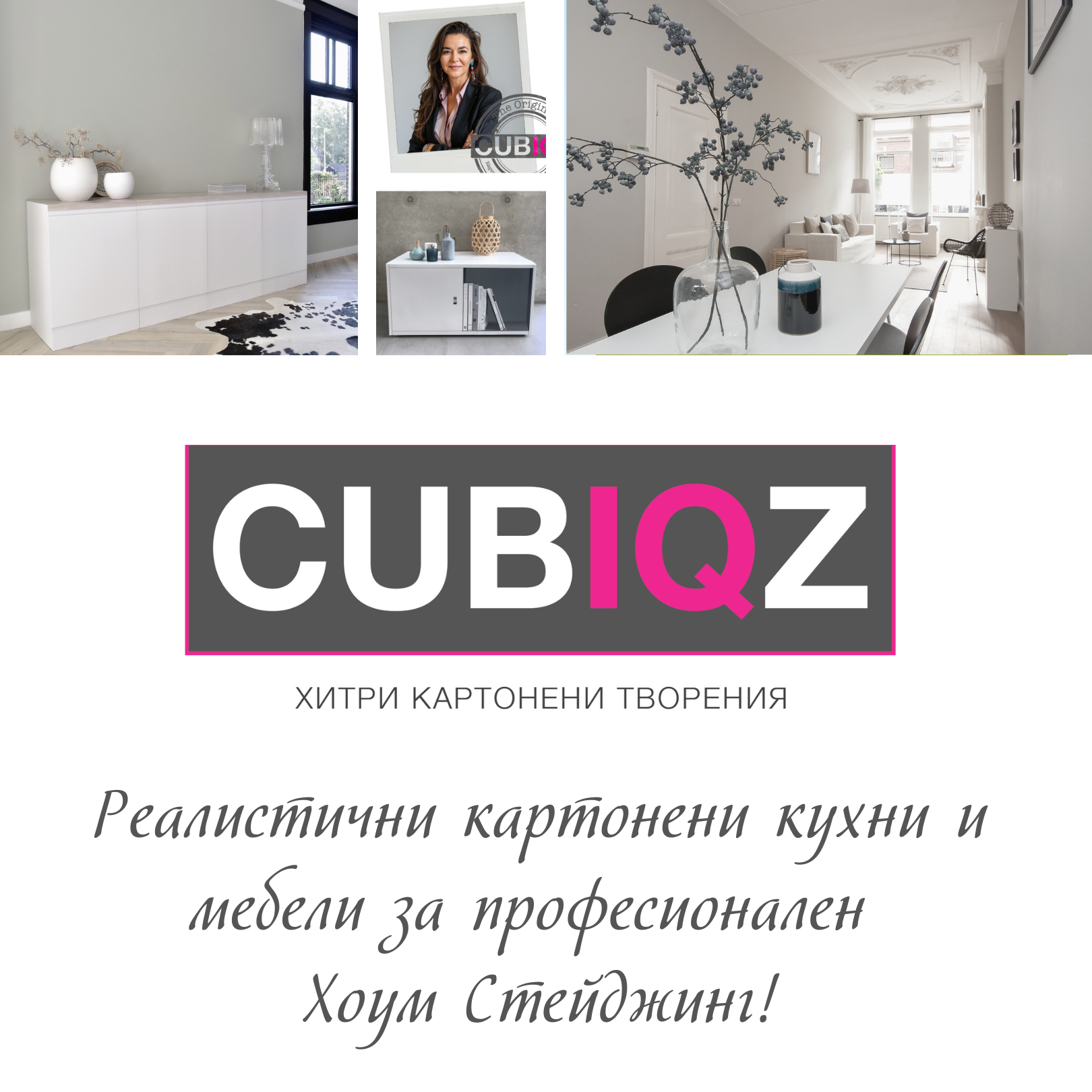 Cubiqz Brochure